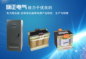 熱烈祝賀旗正電氣有限公司官網(wǎng)正式上線！