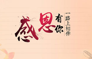 今天11月25日感恩節(jié)，旗正電氣感恩你的一路相伴。關于感恩節(jié)你知道多少？下面跟著旗正一起了解下吧！